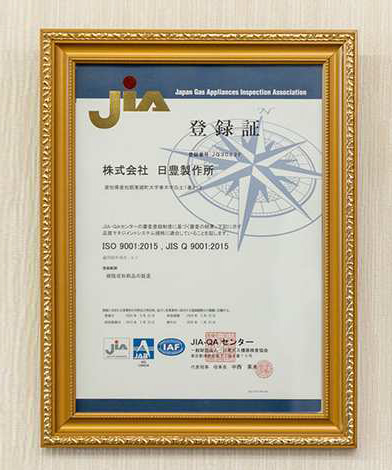 ISO9001：2015認証のイメージ